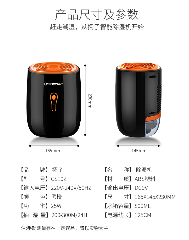 扬子 Yangzi 家用除湿机cs10z 扬子 Yangzi 除湿机cs10z 一键除湿净化除味800ml水箱家用小型卧室地下室内吸湿干燥除潮抽湿机净化 器 价格图片品牌报价 苏宁易购爱优品专营店