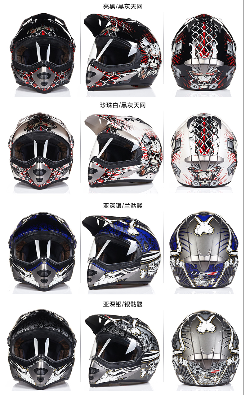 超级新品 ls2拉力越野盔摩托车头盔男女四季赛车机车全盔跑盔夏季冬季