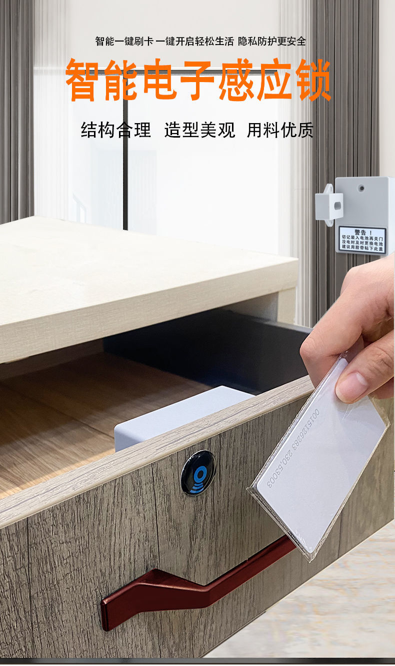 免开孔抽屉锁电子智能感应锁柜子锁衣柜锁隐形锁文件柜对开柜门锁双卡