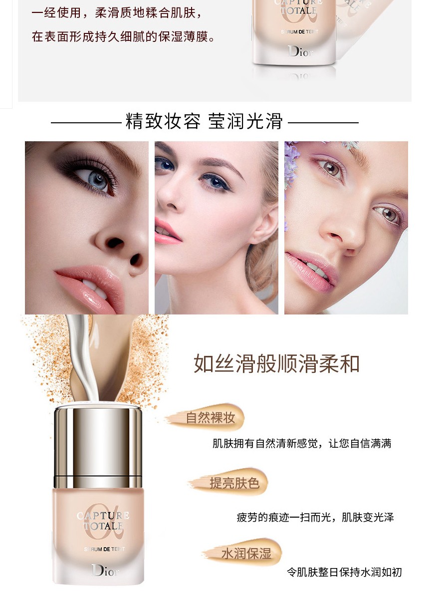 专柜正品dior迪奥驻颜全新修复焕华粉底液30ml焕彩修护控油抗皱