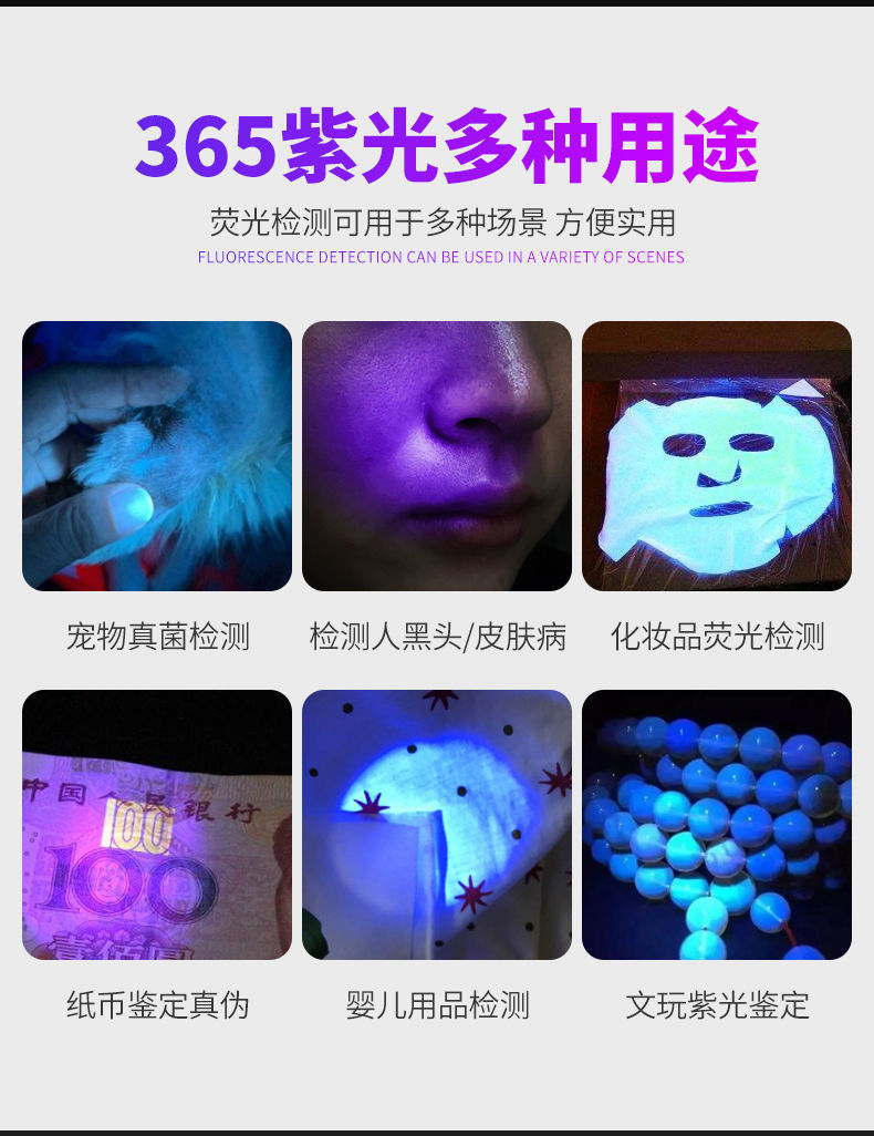 伍德氏灯照猫藓灯紫外线荧光剂紫光灯宠物生病宠物真菌检测手电筒家用