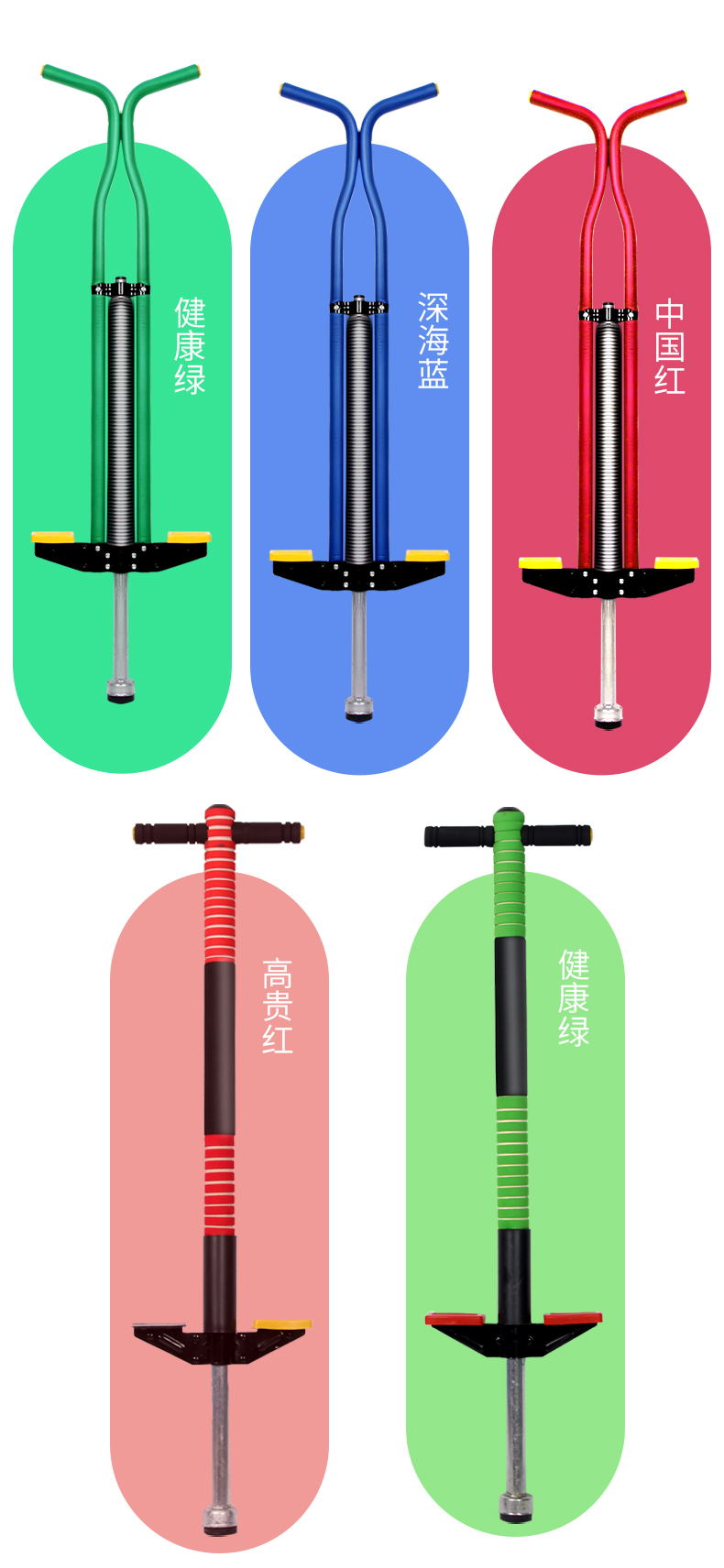 儿童玩具跳跳杆平衡感统跳高训练器材户外运动青蛙跳室外弹跳