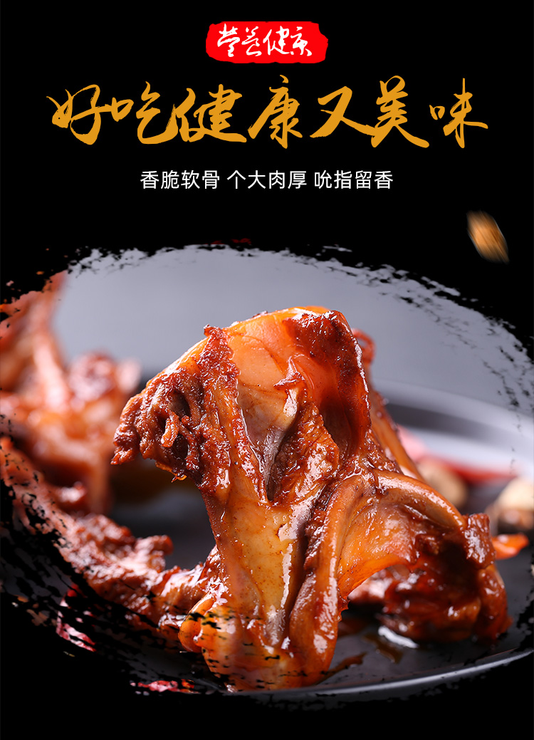dayoo甜辣鸭锁骨黑鸭系列卤味