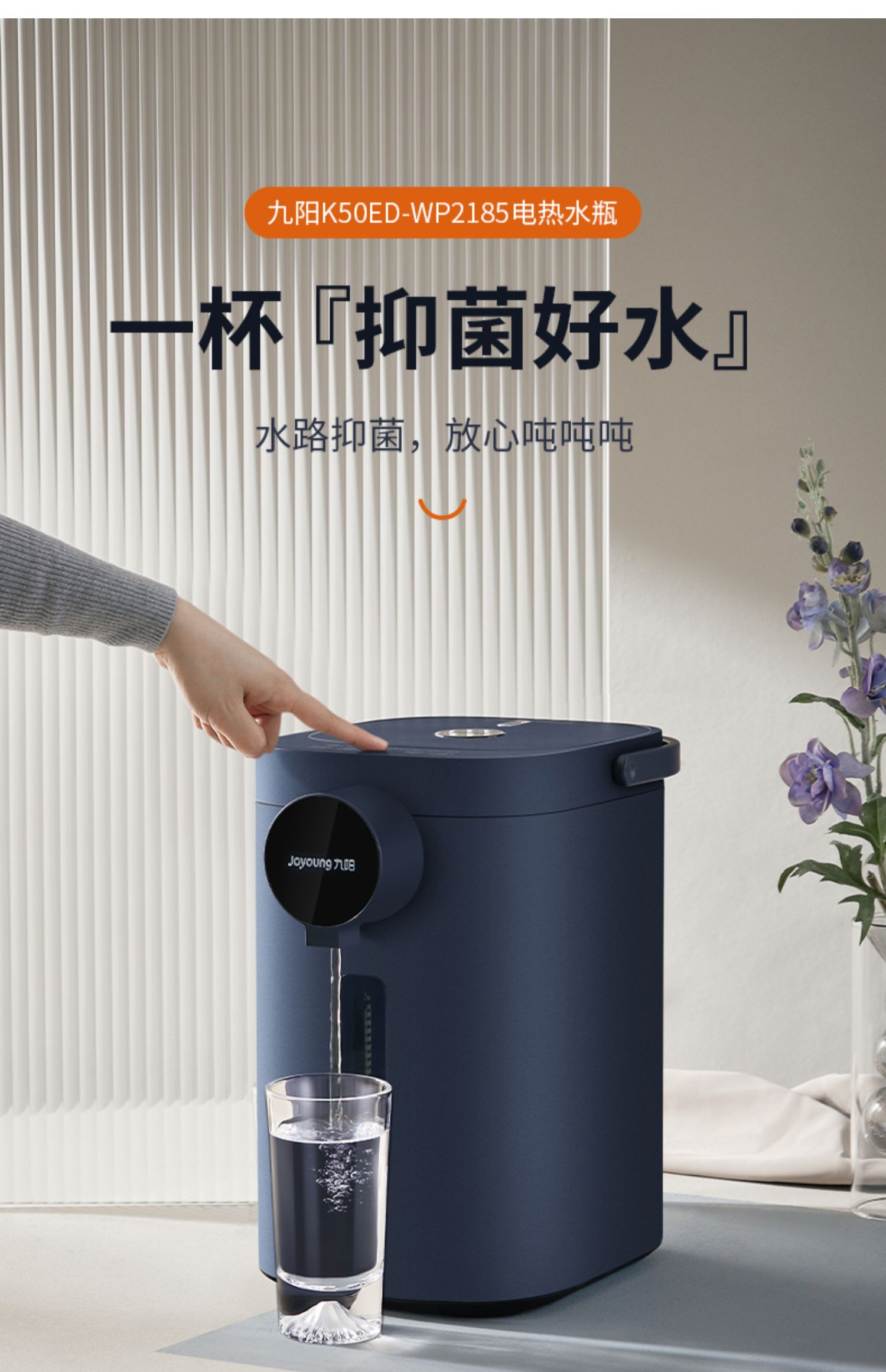 九阳电热水瓶恒温电热水壶抑菌自动保温一体智能家用烧水壶大容量