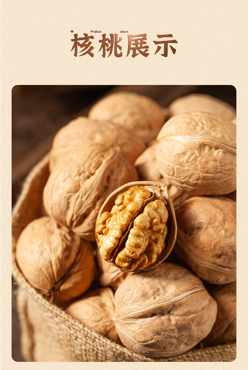 汶优香(wenyouxiang)坚果 新货新疆薄皮核桃批发纸皮大核桃干果熟核桃