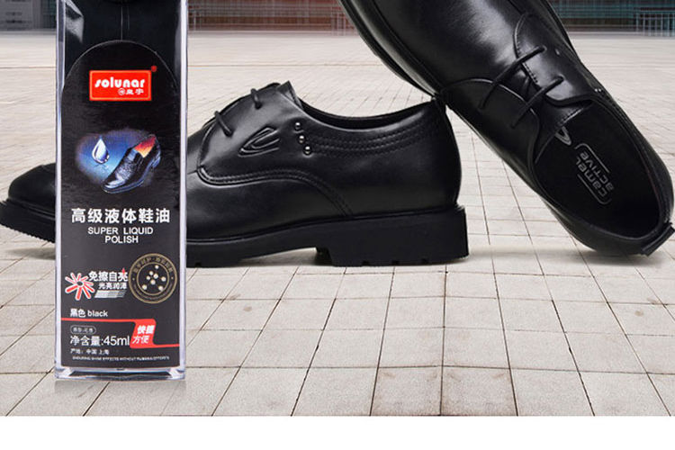 皇宇高级液体鞋油黑色无色棕色真皮保养油皮鞋油方便清洁护理套装黑色