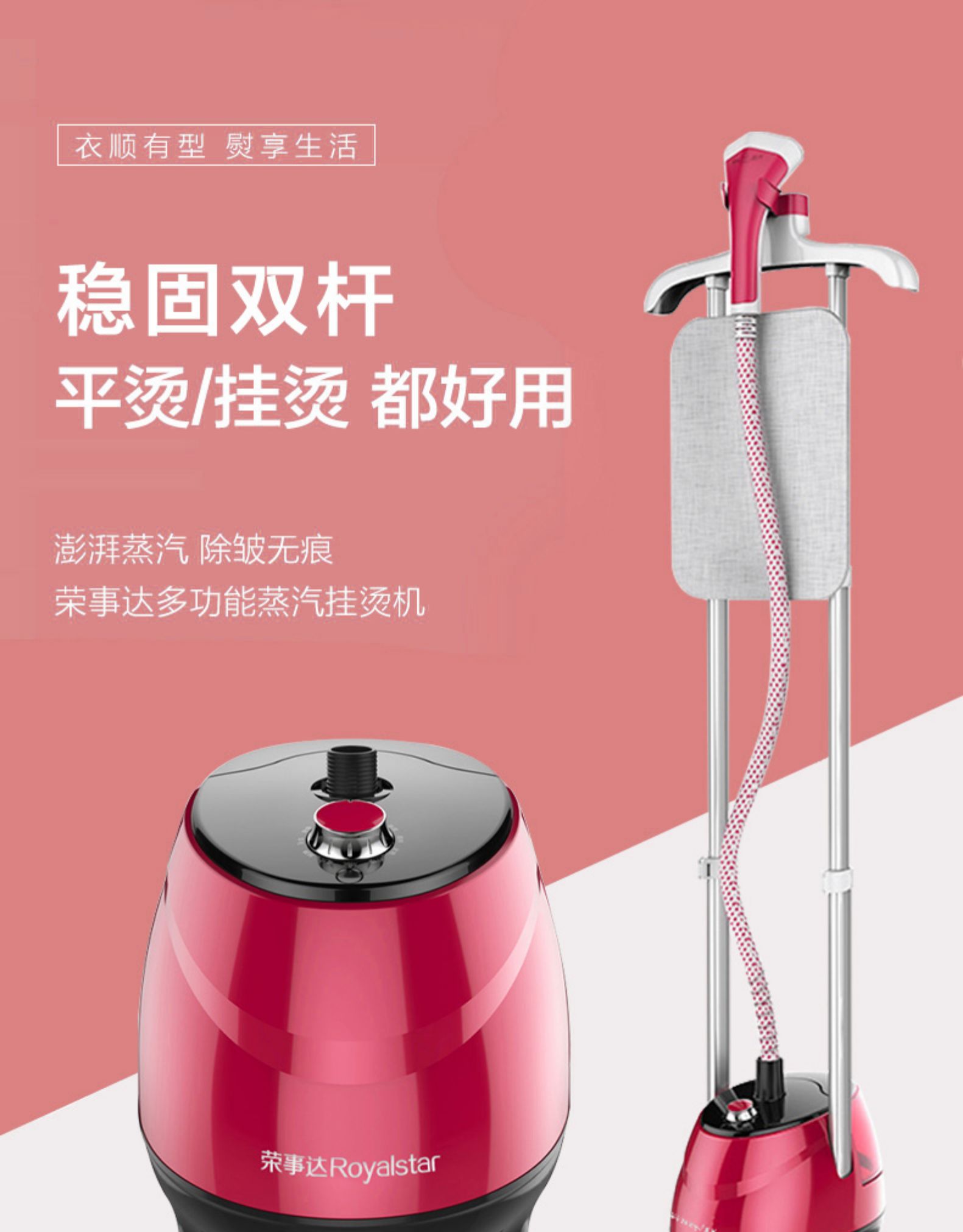 酒红色 熨衣板 荣事达挂烫机家用烫衣服大蒸汽小型手持熨烫机挂立式电