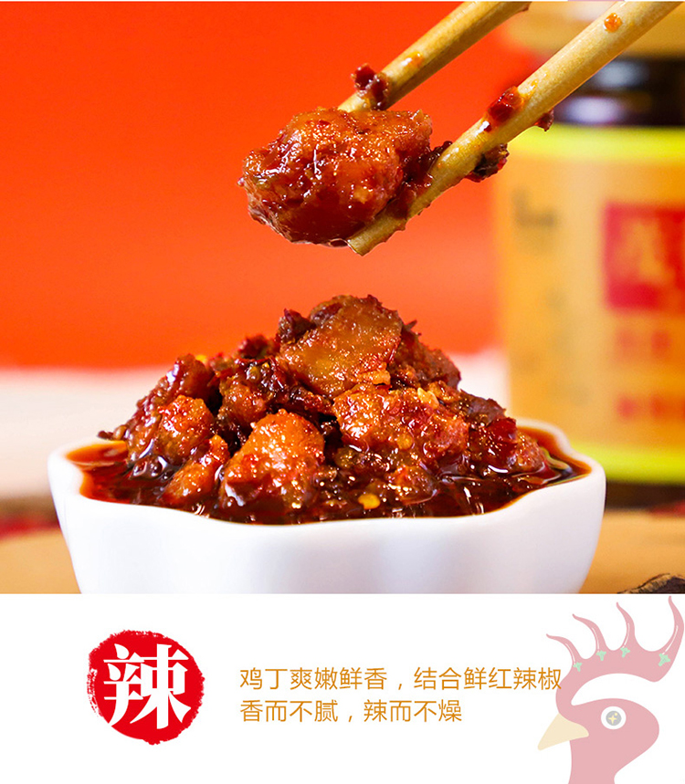 茂德公辣椒酱香辣鸡丁酱100g拌饭调味酱菜调料