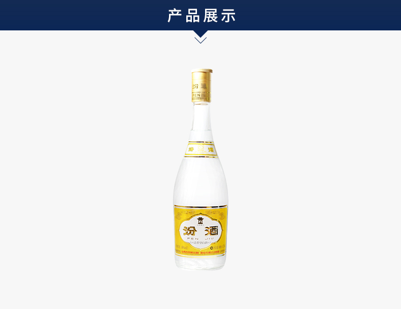 汾酒 黄盖玻汾 48度475ml*12瓶 整箱