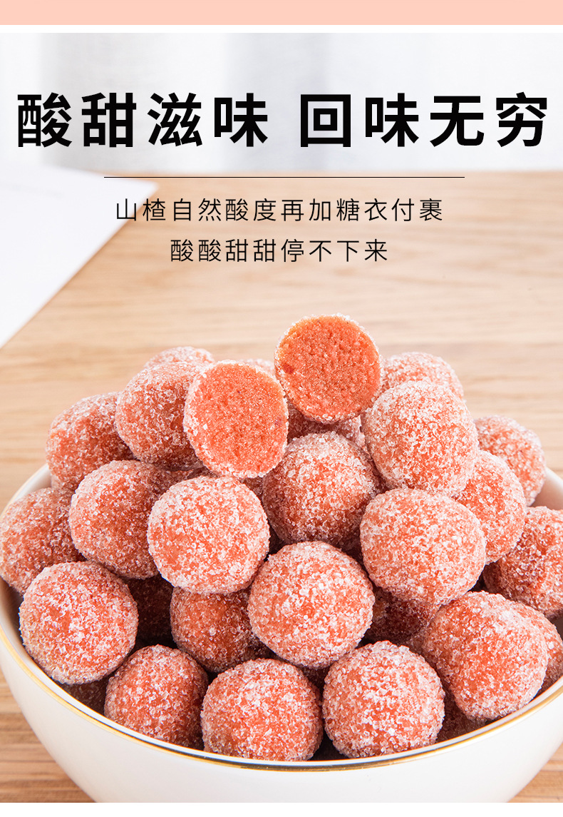 刻凡新鲜山楂球500g袋装老式特产开胃儿童休闲零食