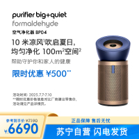戴森(Dyson) 空气净化器BP04 蓝金色 家用长效清除甲醛净化病毒实时监控