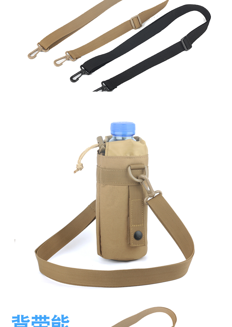 vaidu保护多功能附件腰包背带保温水杯套户外套挎包包斜战术水壶
