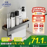 九牧(JOMOO)免打孔卫生间置物架浴室壁挂式多功能吹风机架厕所铝合金收纳架9304013/9303813