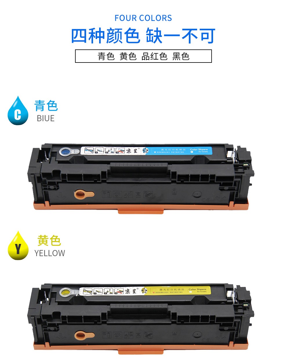 京骥适用适用惠普hpcolorlaserjetpromfpm180n打印机硒鼓t6b70a墨盒