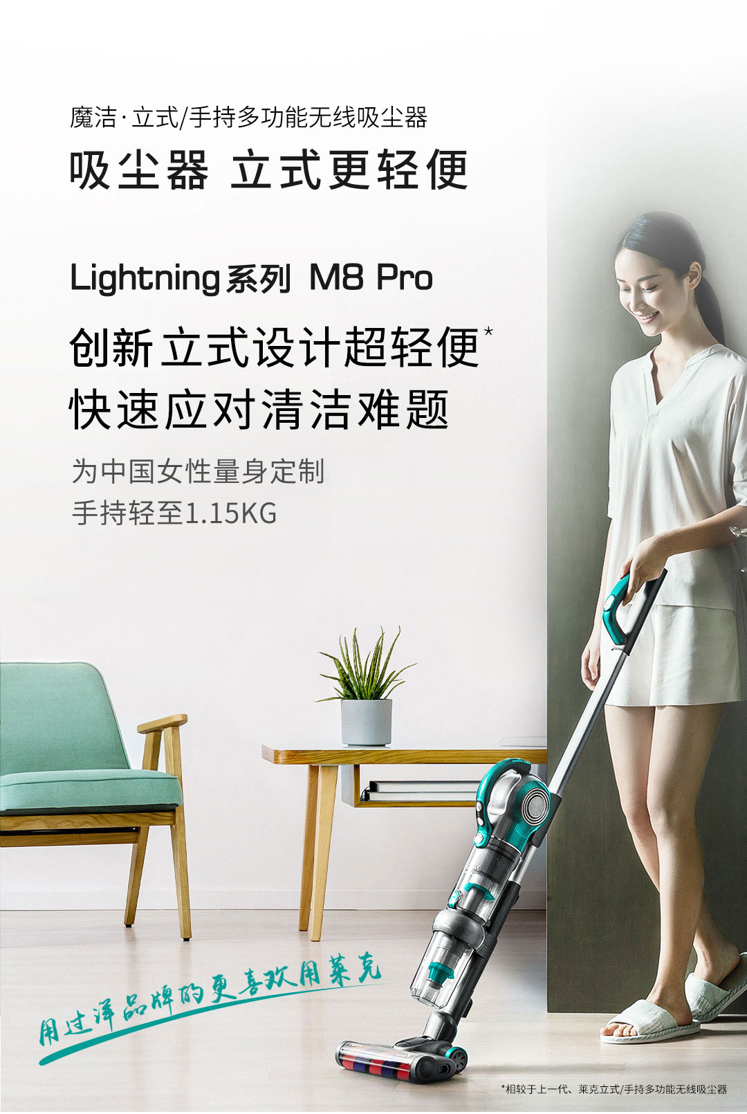 lexy莱克吸尘器家用大功率小型除螨无线手持式魔洁m81plus升级款m8pro