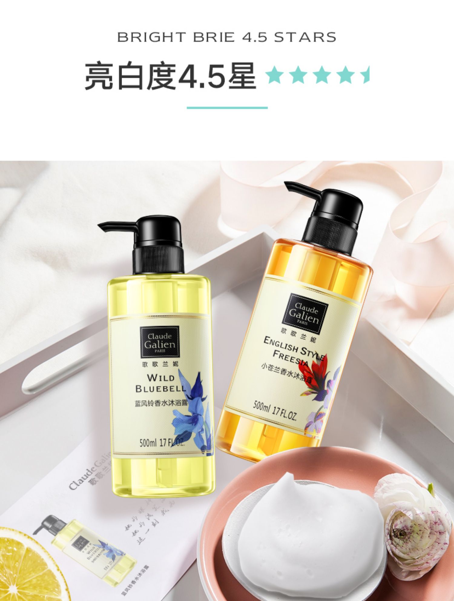 法国cg歌歌兰妮蓝风铃香水沐浴露沐浴乳香体持久留香男女士通用蓝风铃