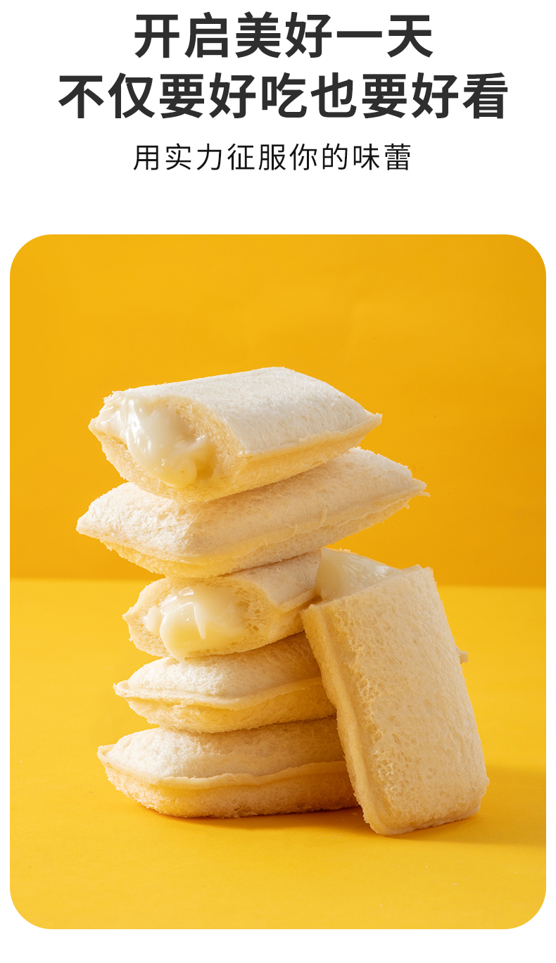 乳酸菌小口袋面包早餐夹心酸奶网红零食500g