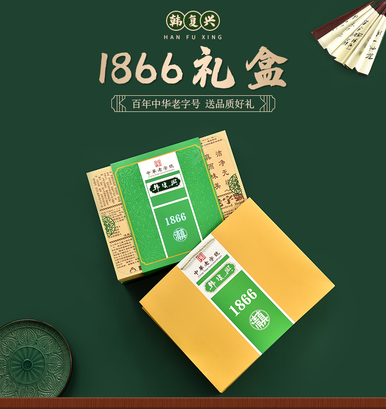 韩复兴1866经典盐水鸭礼盒1408g中华老字号