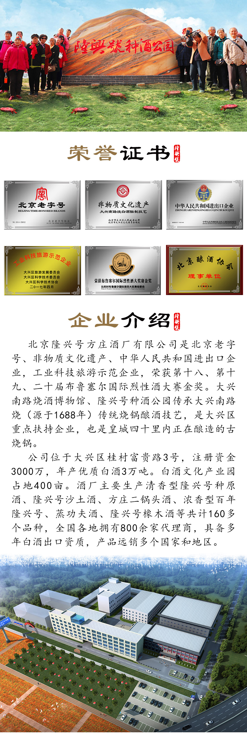 北京方庄二少爷白酒 42度480ml 浓香型酒 【整箱装】-2048