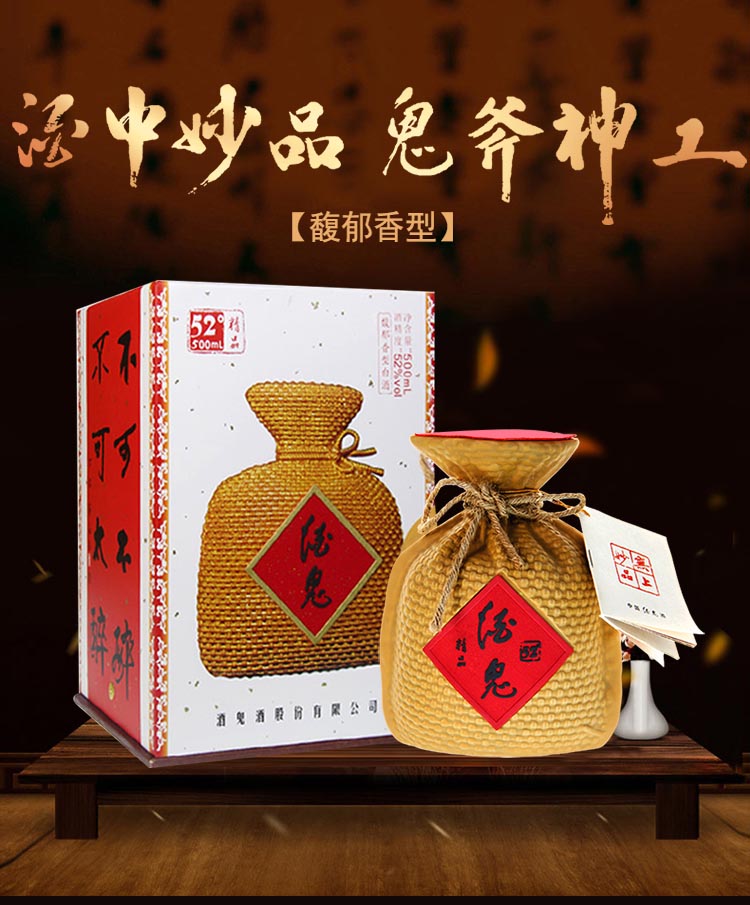 酒鬼jiugui醉仙网经典酒鬼酒四瓶组合礼盒装收藏白酒内参红坛紫坛精品