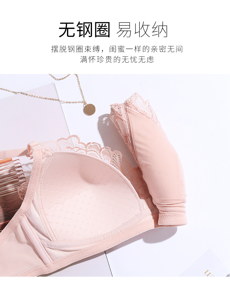 莎莲妮胸罩无钢圈聚拢性感收副乳养护文胸内衣女