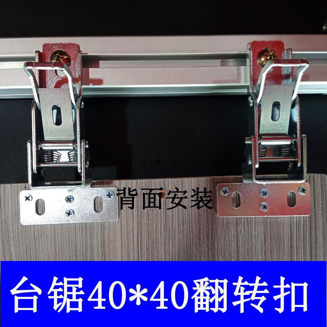 木工推台锯配件折叠扣锯台翻转合页裁板下料切割靠尺靠杆定位块 敬平