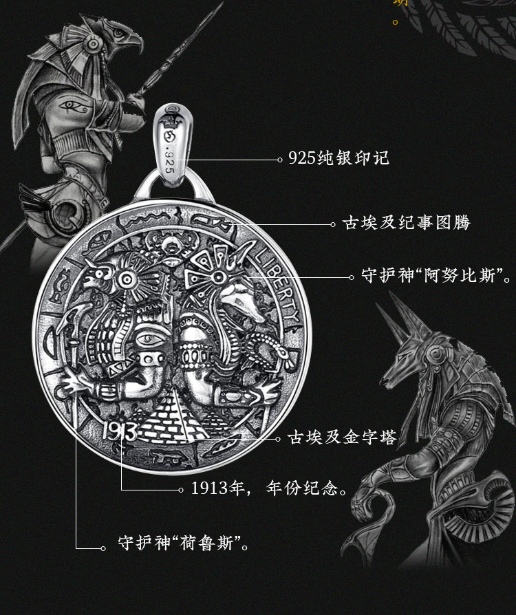 姬咪(jimi)时尚吊坠/项链593464585114 埃及荷鲁斯与阿努比斯吊坠男款