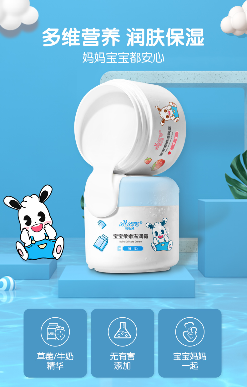 宝宝霜50g儿童面霜滋润保湿润肤霜四季补水护肤霜身体乳 鲜奶霜50g