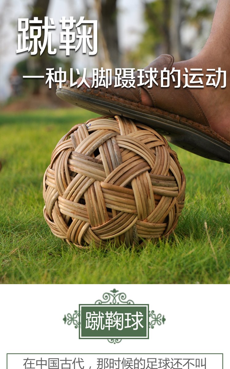 蹴鞠球藤球手工编织汉服道具绣球成品装饰工艺品古代蹴鞠足球m3小号