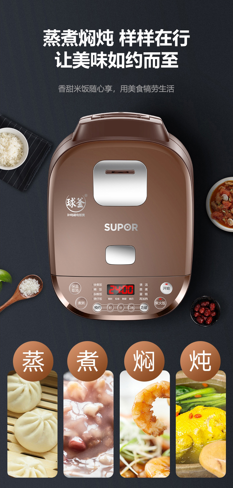 新品苏泊尔ih电饭煲球釜家用压力电饭锅小4l升智能5官方34人棕色
