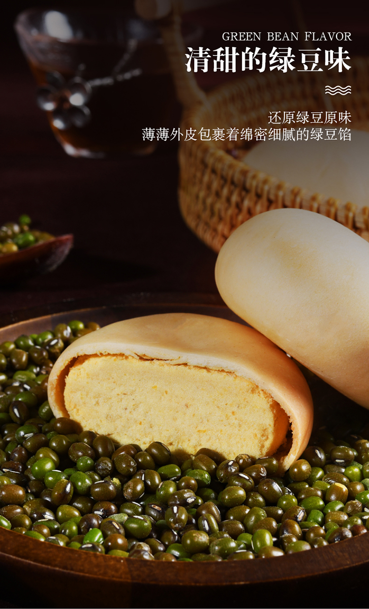 凡秀色馅饼绿豆饼混合口味400g400g2盒休闲零食