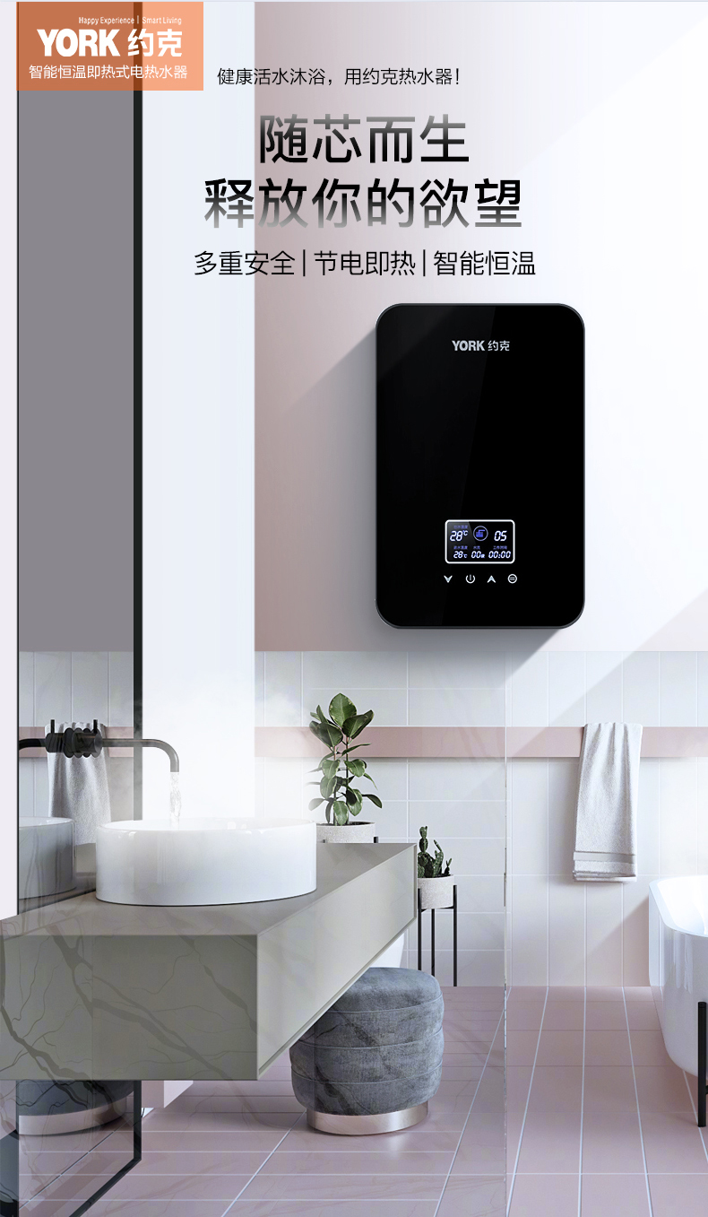 约克(york)电热水器yk-f2a黑 [门店同款]york即热式电热水器yk-f2a黑