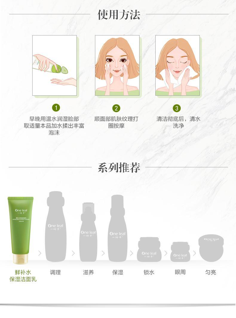 一叶子洗面奶女100g植物酵素鲜补水保湿深层清洁收缩毛孔泡沫洁面洗面