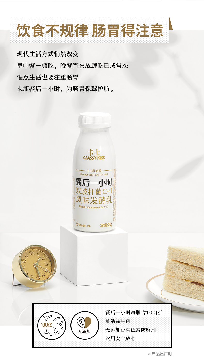 卡士classykiss餐后一小时250g6瓶原态酪乳125g6罐低温酸奶酸牛奶风味