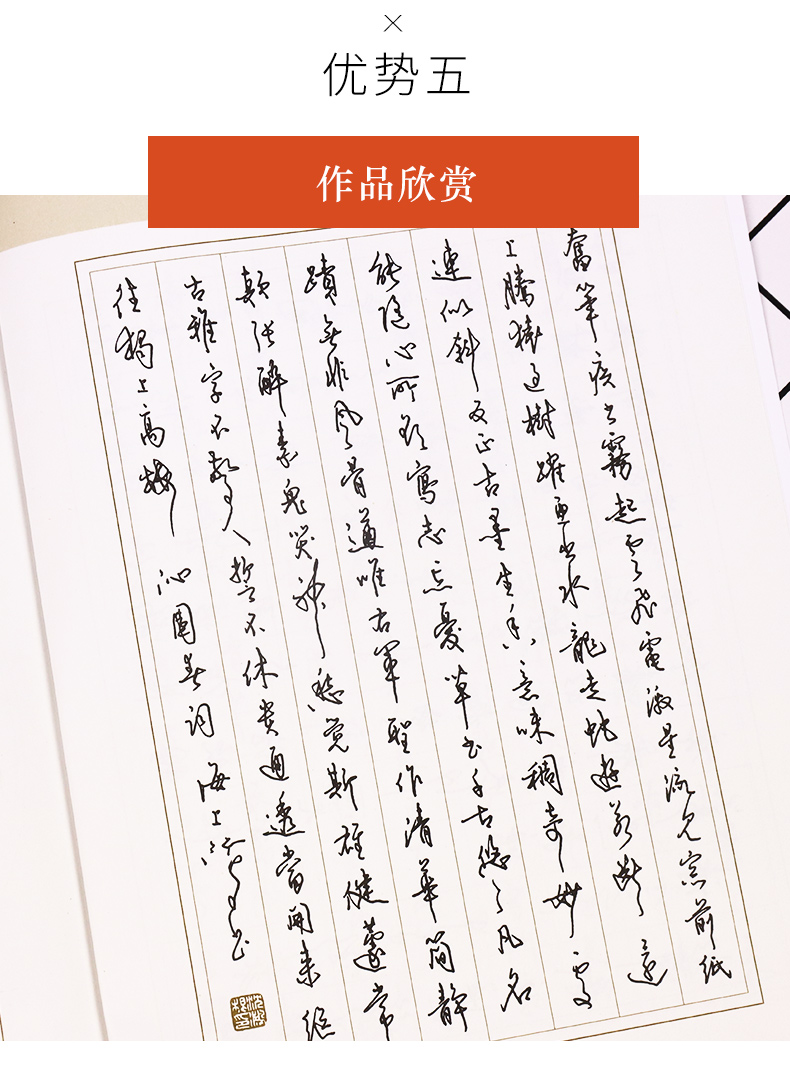 草書字帖硬筆練字大學生王羲之行書連筆字字帖女生字體漂亮古風高中生