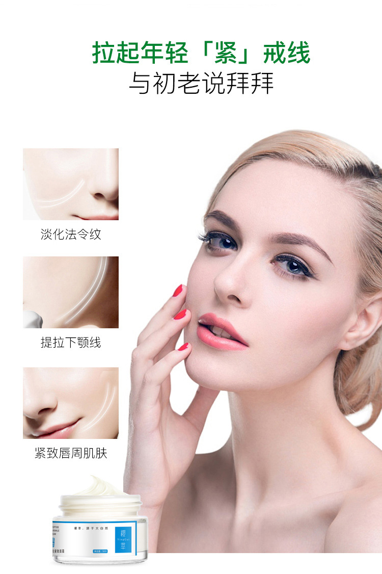 樱萃六胜肽原液提拉紧致抗皱面霜精华乳液补水