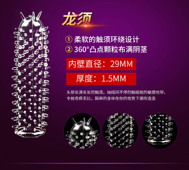 男用狼牙套水晶安全套颗粒带刺避孕套延时情趣套套情趣成人性用品五只