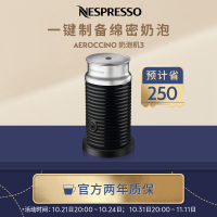 Nespresso 奶泡机三代 Aeroccino 3 冷热两用全自动奶泡器