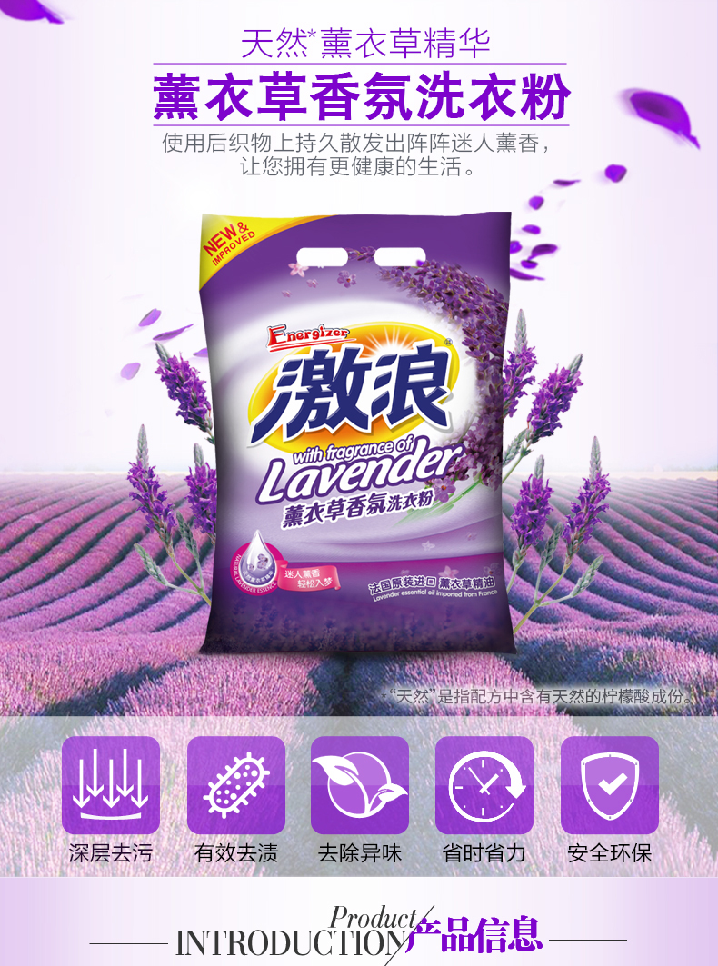 激浪薰衣草香洗衣粉不含磷手洗有泡去污易漂洗3斤家用实惠装