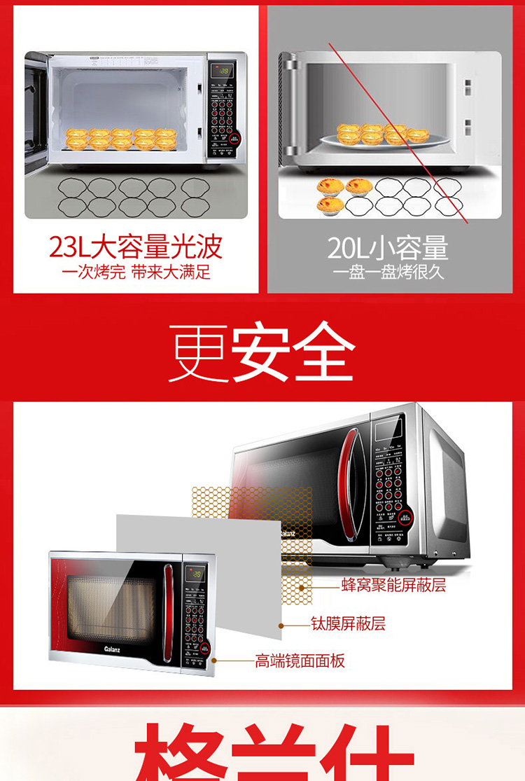新品galanz格兰仕新品格兰仕微波炉光波炉烤箱一体机23l家用智能平板