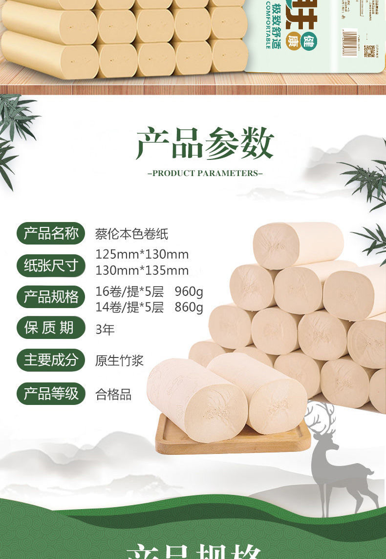 42卷14卷蔡伦卫生纸卷纸家用纸巾卷纸手纸厕纸卷筒纸推荐42卷52斤装