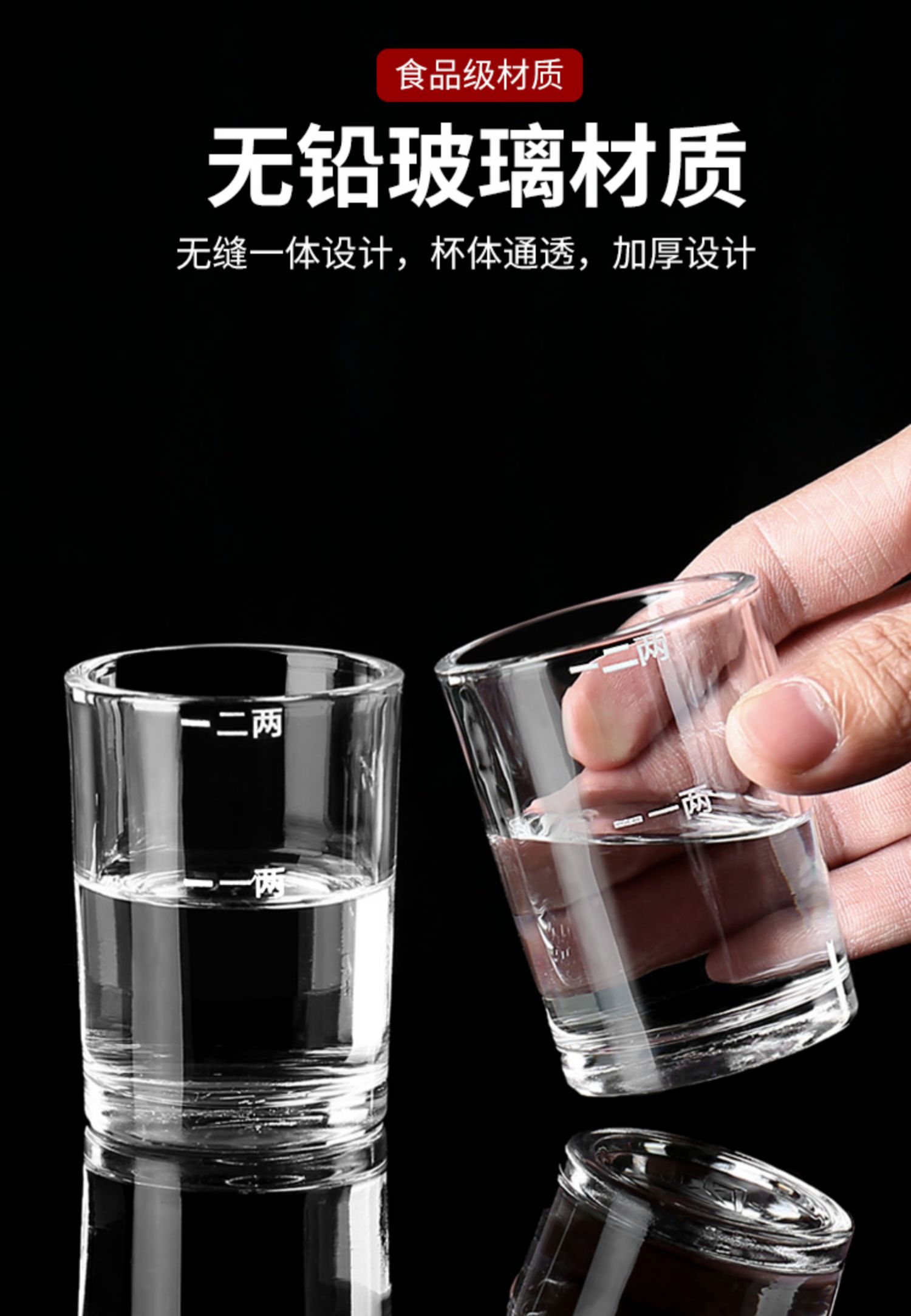 haoyangdao带刻度二两白酒杯家用钢化玻璃大号分酒器酒具套装2两3两烈