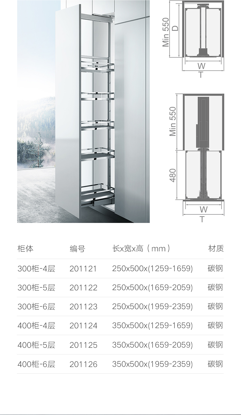 自营 higold/悍高 高柜拉篮 厨房橱柜调味品篮碗篮橱柜