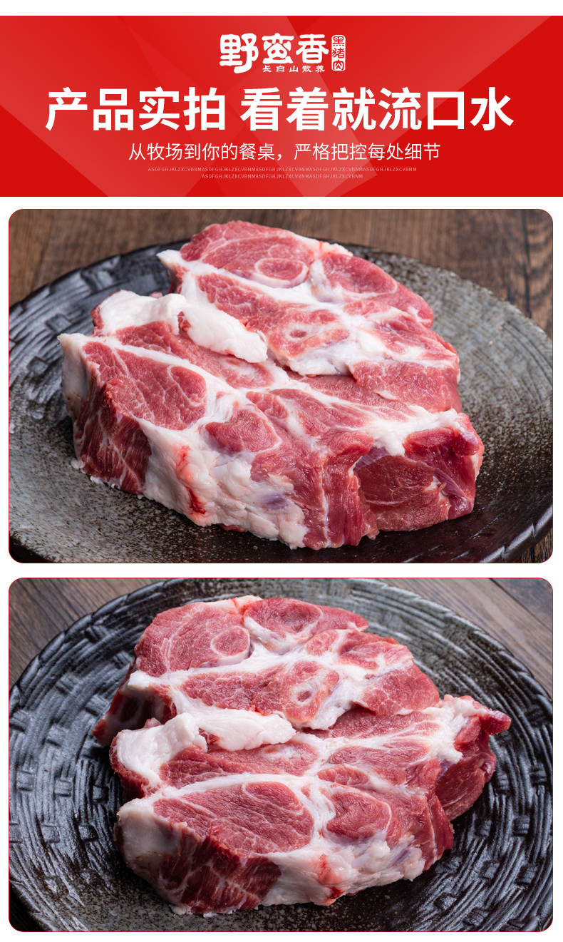 东北黑猪梅花肉400g*5猪肩肉猪颈肉 烧烤雪花肉叉烧肉 2000g量贩装
