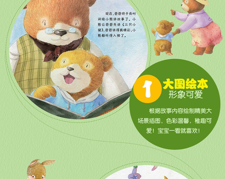 星星树绘本花园全10册养成好习惯情绪行为管理性格情商培养图书