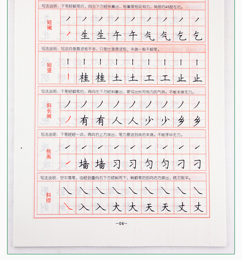 惠典正版楷書字帖練字小學生行楷練字帖成年男生手寫硬筆書法控筆訓練