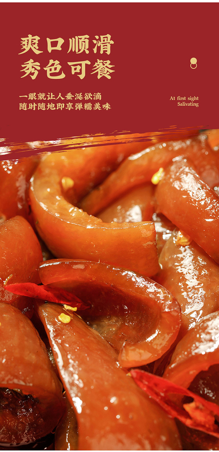 真庄麻辣猪皮即食熟食猪皮辣办公室零食卤猪皮下酒菜小吃休闲食品