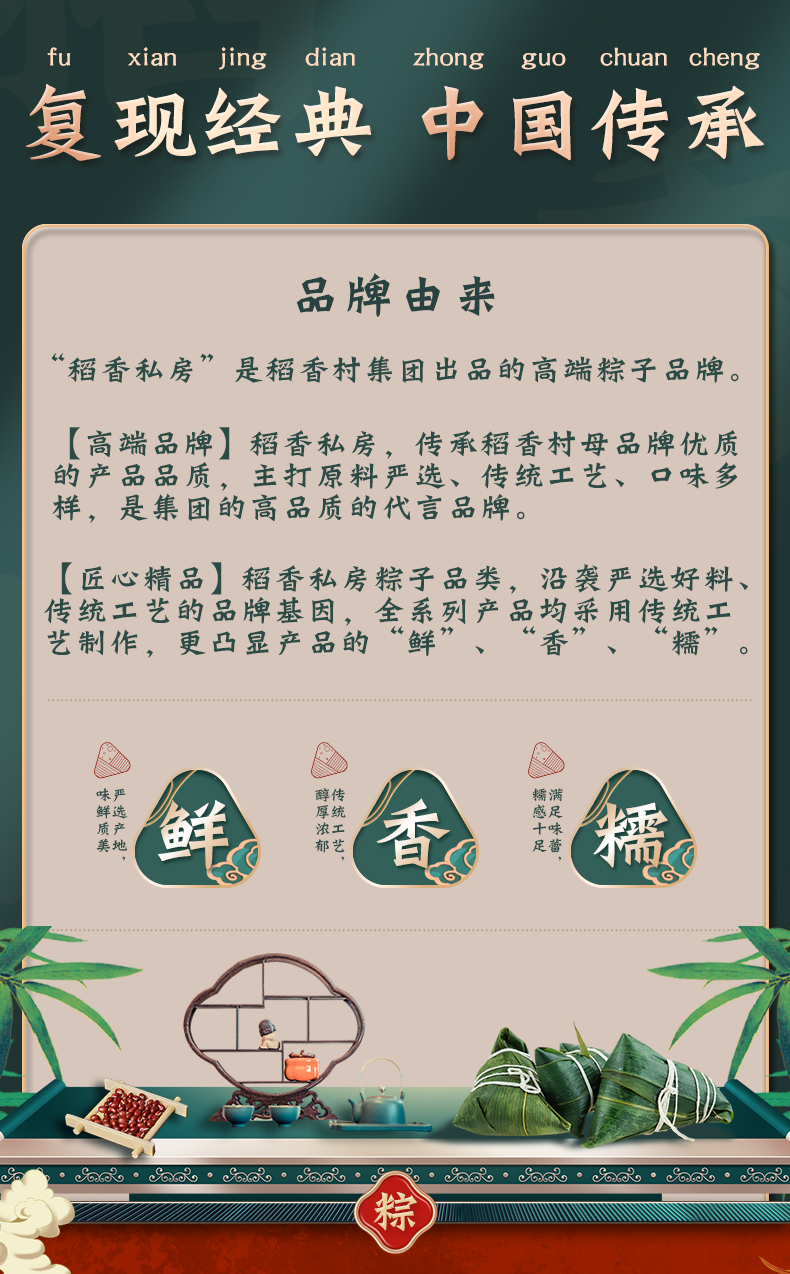 稻香村上品尊礼粽子216kg肉粽甜粽咸鸭蛋多口味新鲜端午特产粽子礼盒