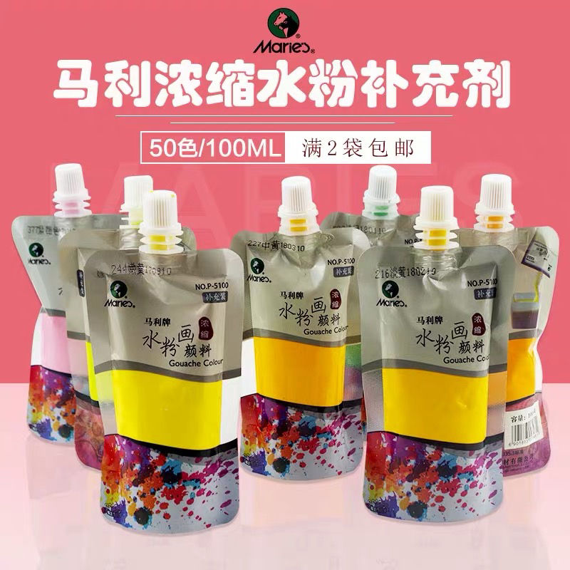 马尔代夫水粉颜料包无甲醛果冻高级灰水粉画便利装果冻100ml袋装