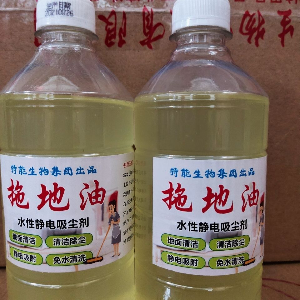 拖把油拖地油家用水性静电尘推油木大理石瓷砖地板吸尘免水拍1发1瓶
